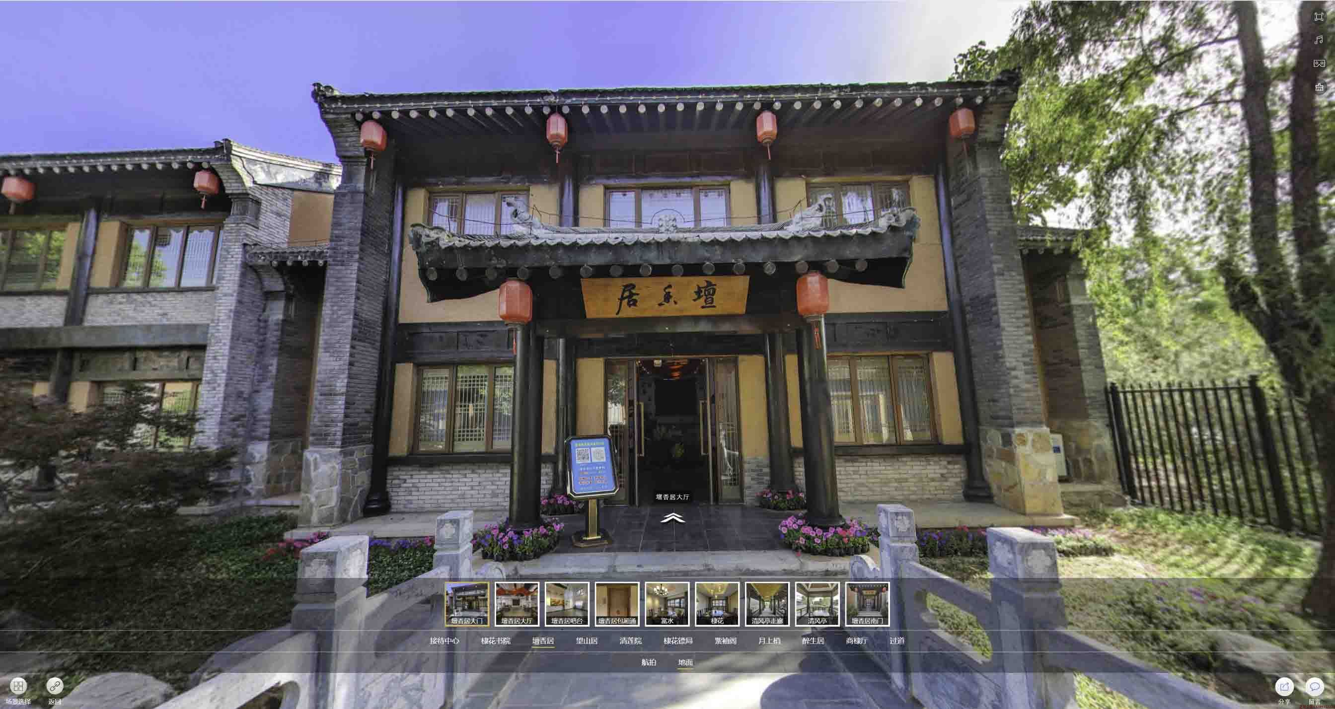 镇原美好蕴育生活馆720全景展示